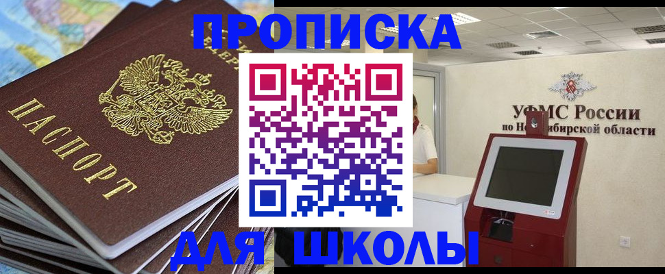 регистрация для дет. сада в Ессентуках