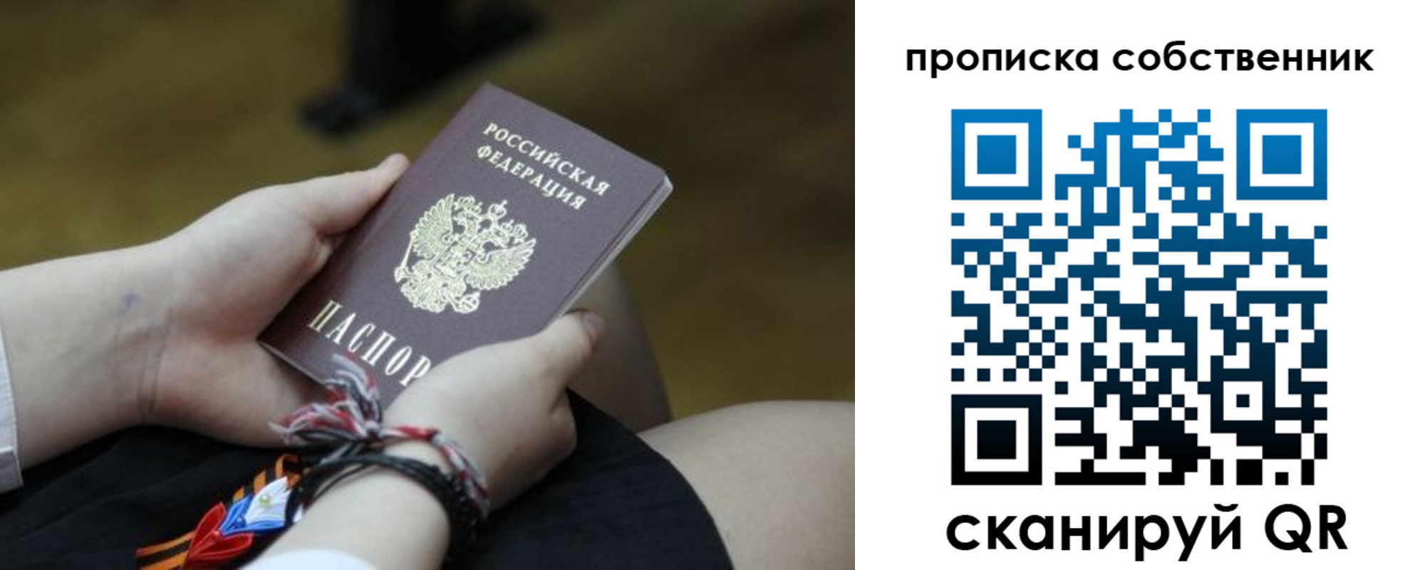 прописка гарантия в Ессентуках