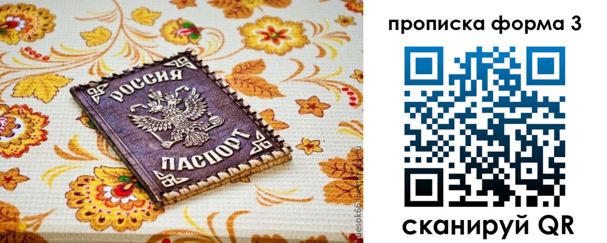 прописка от собственника в Ессентуках