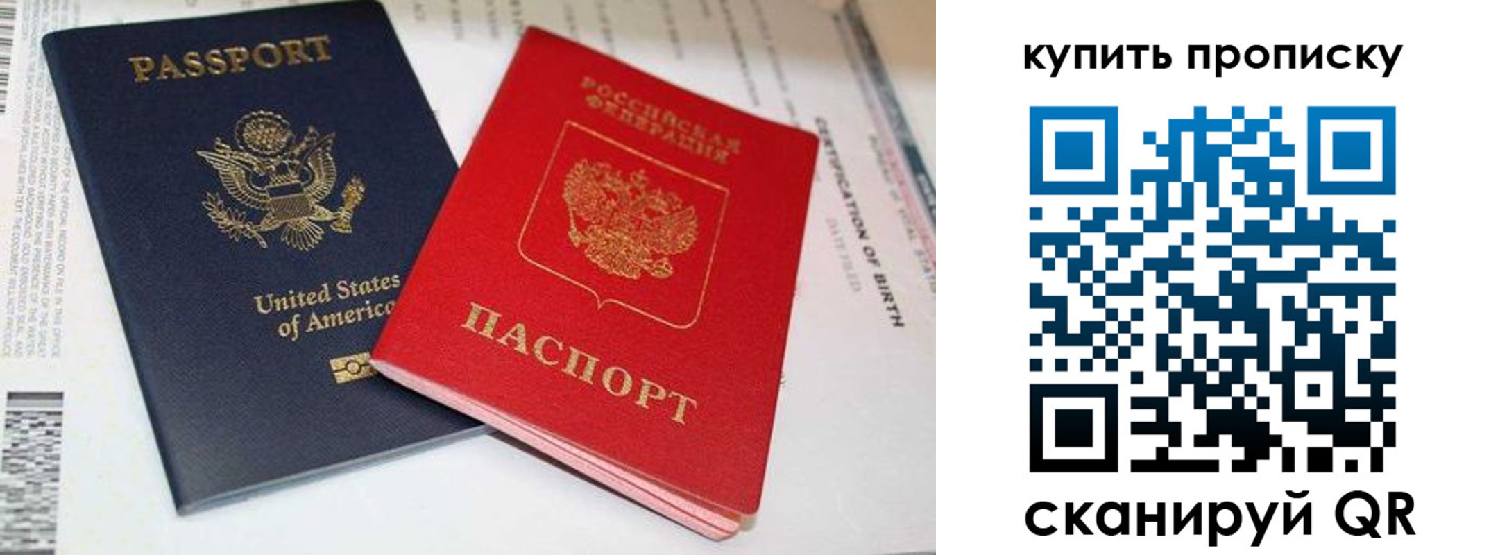 прописка для военкомата в Ессентуках