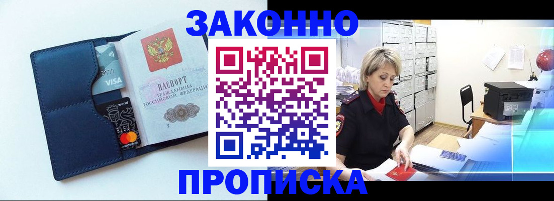 временная регистрация в квартире в Ессентуках