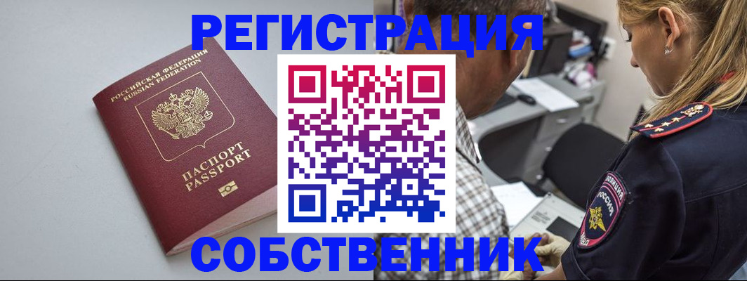 прописка ребенка в Ессентуках