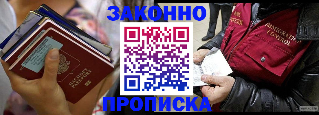 временная регистрация для всех в Ессентуках