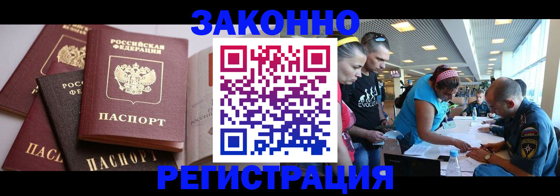 регистрация в Ессентуках